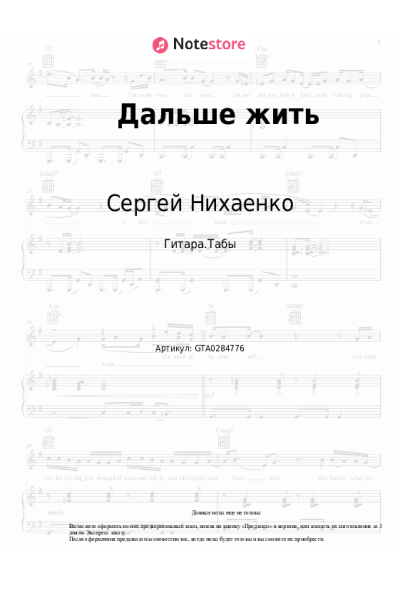 undefined Город 312, Сергей Нихаенко - Дальше жить