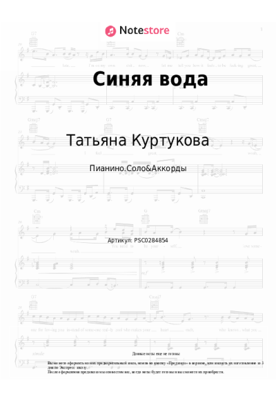 undefined Татьяна Куртукова - Синяя вода