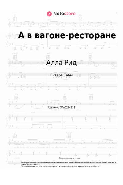 undefined Алексей Петрухин, Алла Рид - А в вагоне-ресторане