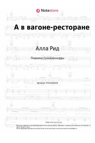 undefined Алексей Петрухин, Алла Рид - А в вагоне-ресторане