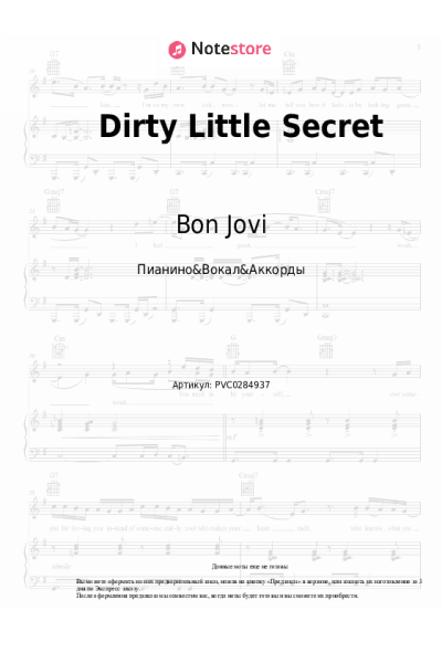 Ноты, аккорды Bon Jovi - Dirty Little Secret