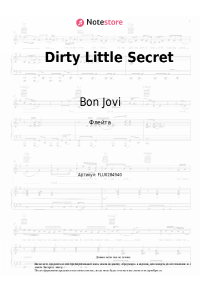 Ноты, аккорды Bon Jovi - Dirty Little Secret