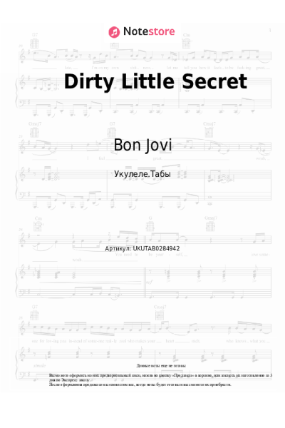 undefined Bon Jovi - Dirty Little Secret