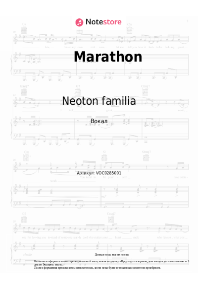 undefined Neoton familia - Marathon