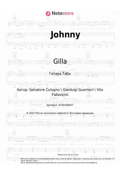undefined Gilla - Johnny