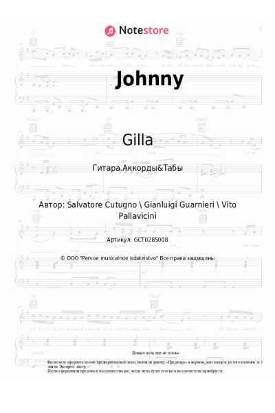 undefined Gilla - Johnny