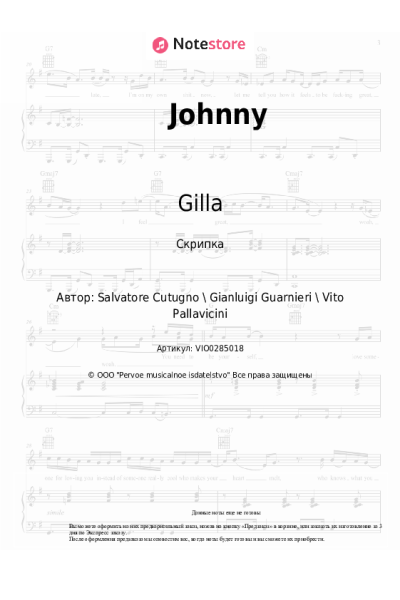 Ноты, аккорды Gilla - Johnny