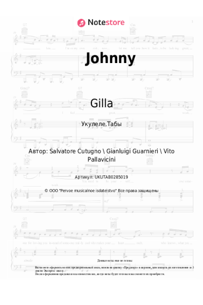 Ноты, аккорды Gilla - Johnny