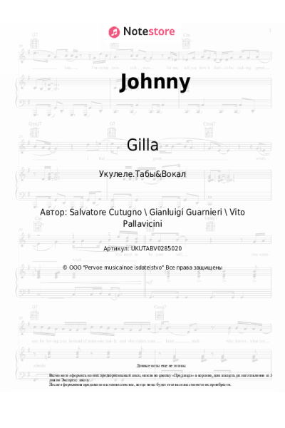 Ноты, аккорды Gilla - Johnny