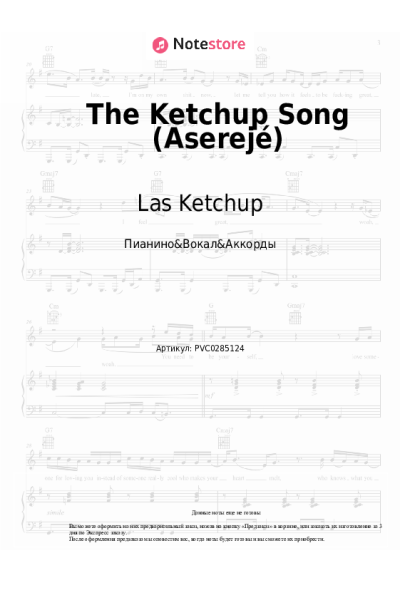 Ноты, аккорды Las Ketchup - The Ketchup Song (Aserejé)