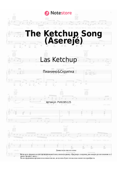 Ноты, аккорды Las Ketchup - The Ketchup Song (Aserejé)