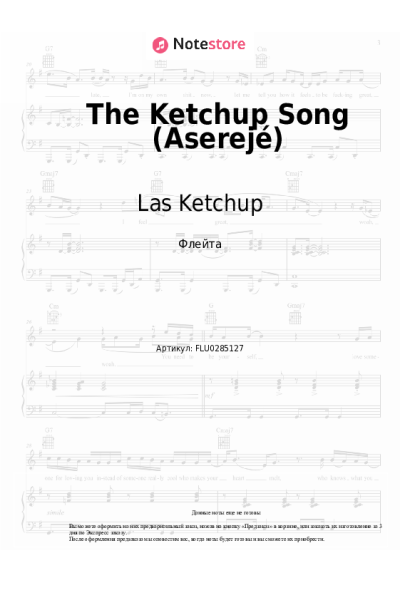 Ноты, аккорды Las Ketchup - The Ketchup Song (Aserejé)