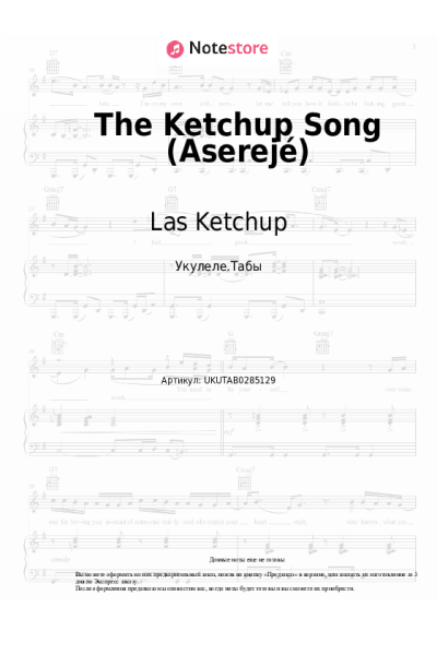 Ноты, аккорды Las Ketchup - The Ketchup Song (Aserejé)