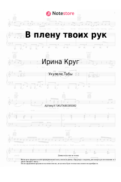undefined Ирина Круг - В плену твоих рук