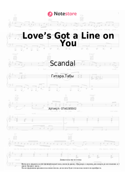 Ноты, аккорды Patty Smyth, Scandal - Love’s Got a Line on You