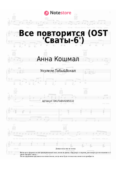 undefined Анна Кошмал, Фёдор Добронравов - Все повторится (OST 'Сваты-6')