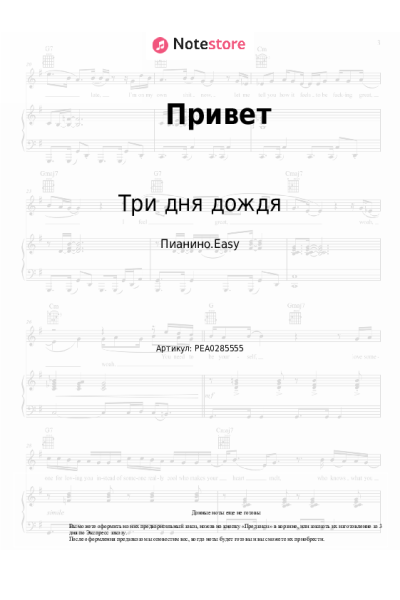 undefined Три дня дождя - Привет