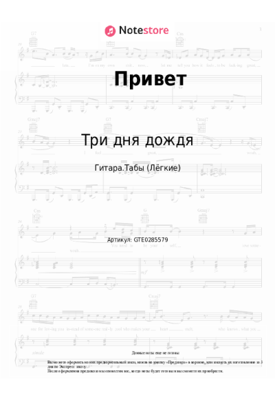 undefined Три дня дождя - Привет