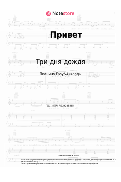 undefined Три дня дождя - Привет