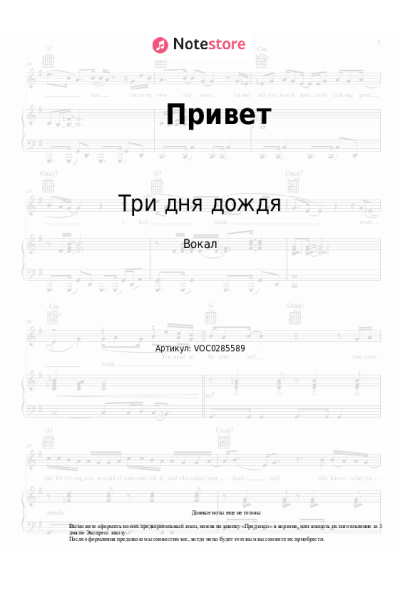 undefined Три дня дождя - Привет