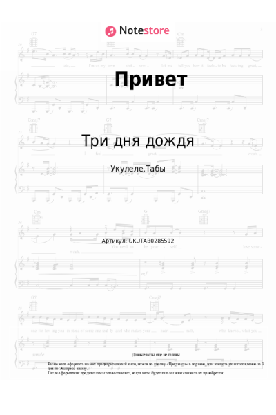 undefined Три дня дождя - Привет