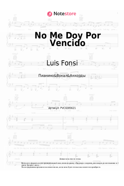 undefined Luis Fonsi - No Me Doy Por Vencido