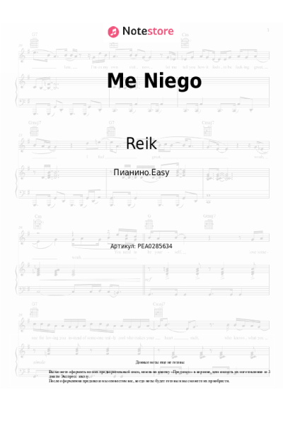 Ноты, аккорды Ozuna, Wisin, Reik - Me Niego