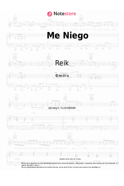Ноты, аккорды Ozuna, Wisin, Reik - Me Niego