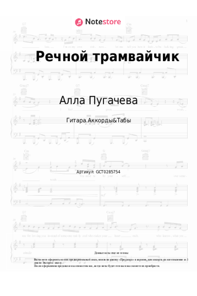 undefined Алла Пугачева - Речной трамвайчик