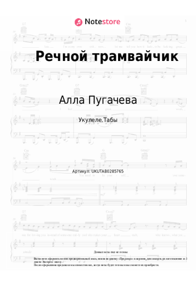 undefined Алла Пугачева - Речной трамвайчик