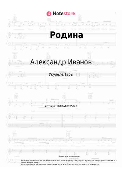 undefined Рондо, Александр Иванов - Родина