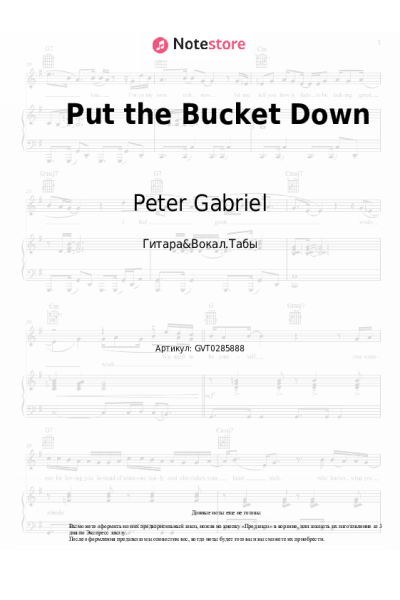 Ноты, аккорды Peter Gabriel - Put the Bucket Down
