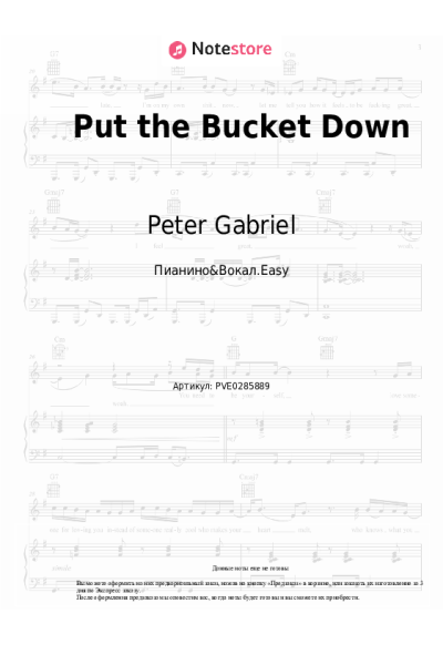undefined Peter Gabriel - Put the Bucket Down