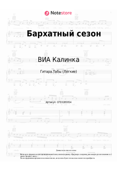 undefined ВИА Калинка - Бархатный сезон