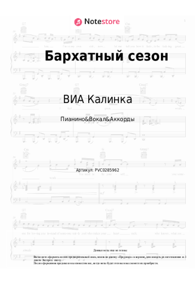 undefined ВИА Калинка - Бархатный сезон