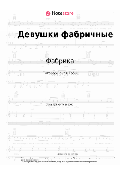undefined Фабрика - Девушки фабричные
