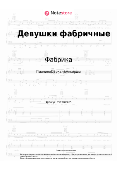 undefined Фабрика - Девушки фабричные