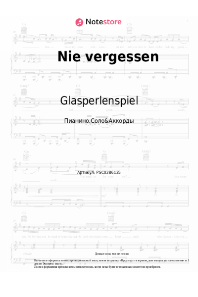 Ноты, аккорды Glasperlenspiel - Nie vergessen
