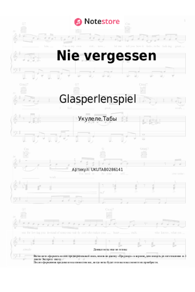 Ноты, аккорды Glasperlenspiel - Nie vergessen