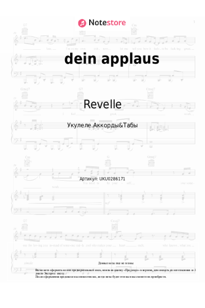 undefined Revelle - dein applaus