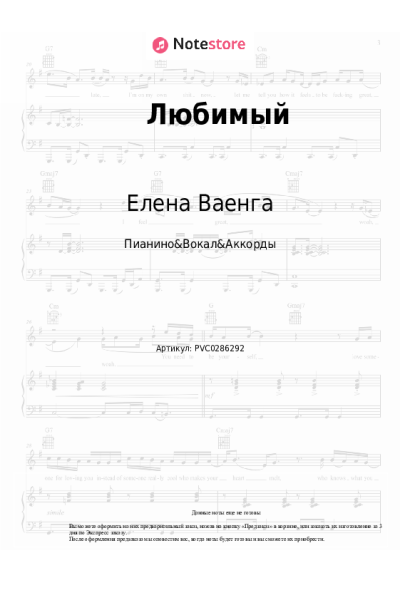undefined Елена Ваенга - Любимый