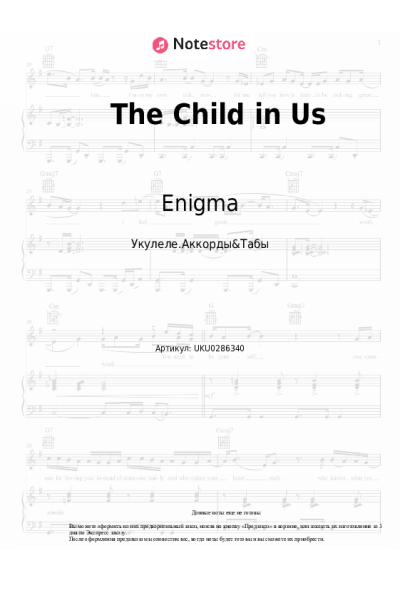 Ноты, аккорды Enigma - The Child in Us