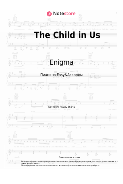 Ноты, аккорды Enigma - The Child in Us