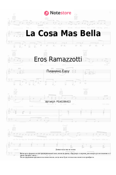 undefined Eros Ramazzotti - La Cosa Mas Bella