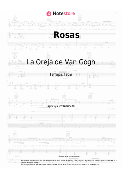Ноты, аккорды La Oreja de Van Gogh - Rosas