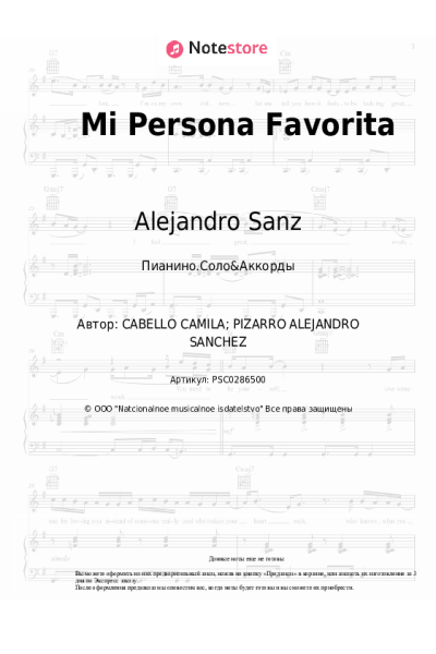undefined Camila Cabello, Alejandro Sanz - Mi Persona Favorita