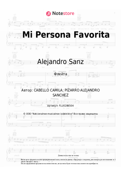 Ноты, аккорды Camila Cabello, Alejandro Sanz - Mi Persona Favorita