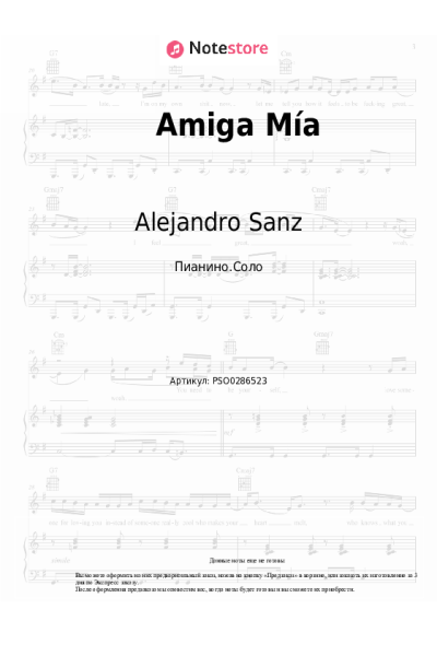 Ноты, аккорды Alejandro Sanz - Amiga Mía