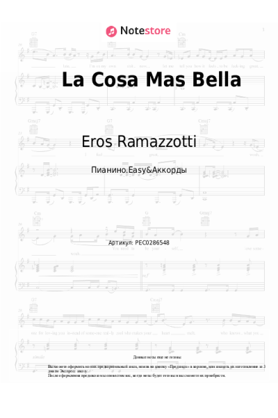 undefined Eros Ramazzotti - La Cosa Mas Bella