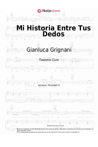 undefined Gianluca Grignani - Mi Historia Entre Tus Dedos
